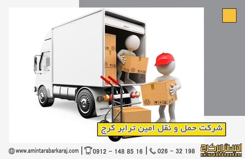 بهترین خدمات باربری در کرج