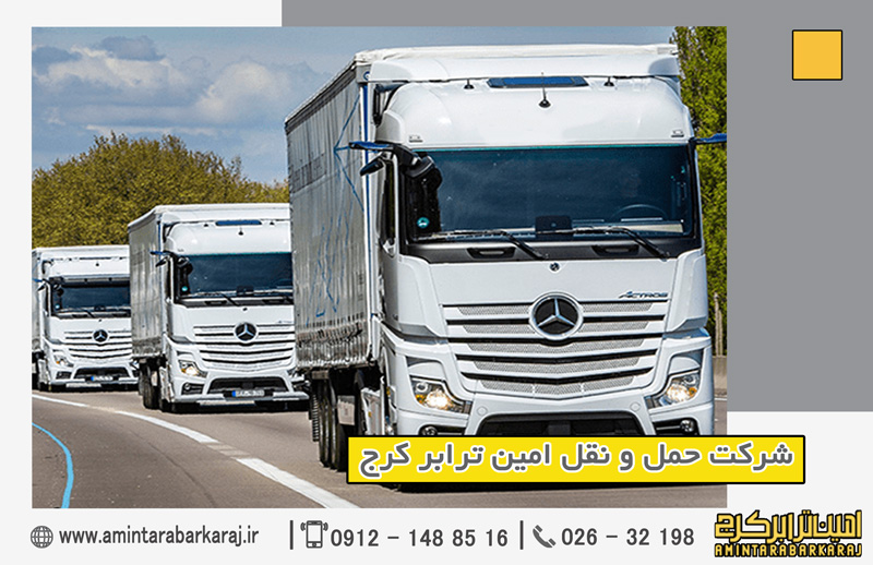 حمل بار سنگین از کرج