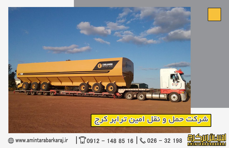 باربری تریلی کفی در کرج