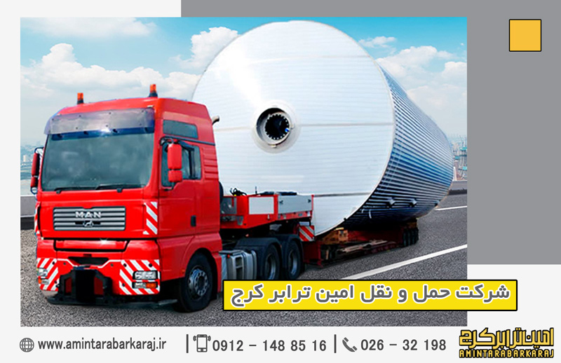 حمل بار ترافیکی کرج تهران