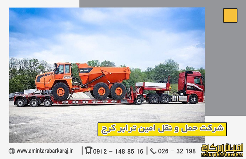 باربری محموله سنگین باربری امین ترابر کرج