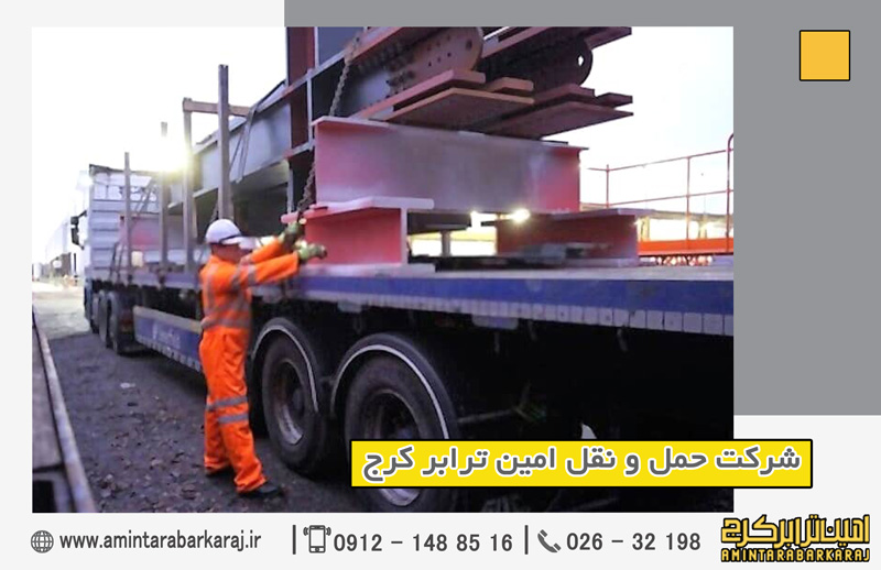 حمل سازه فلزی از کرج