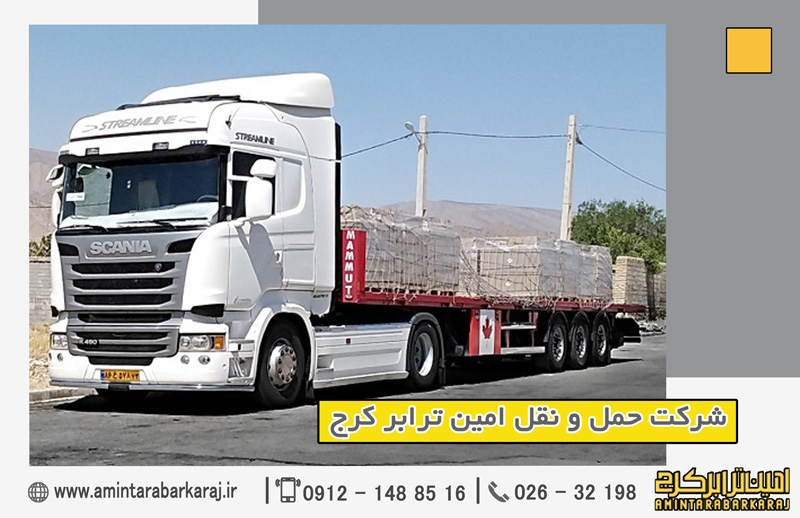 حمل بار صنعتی از کرج