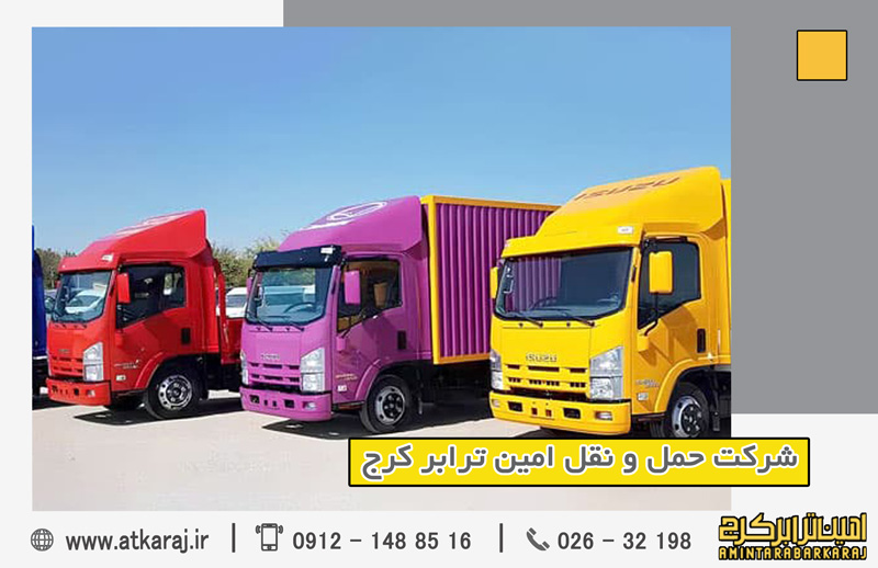 حمل اثاثیه منزل ارزان کرج