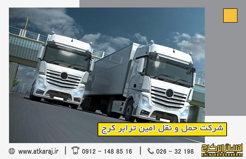 باربری شبانه‌روزی با تضمین کرج