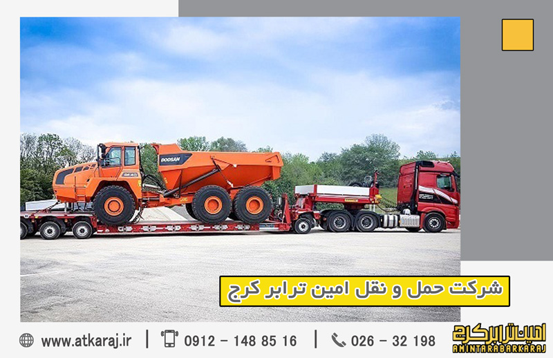 ارسال محموله ترافیکی از کرج به استان‌ها