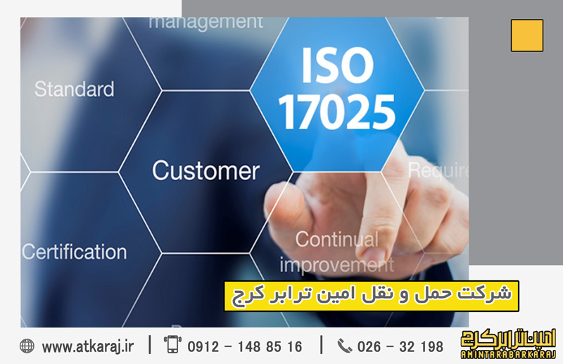 دریافت ایزو بین‌المللی باربری امین ترابر کرج