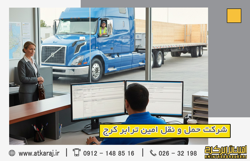 صدور بارنامه دولتی در کرج