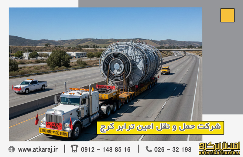 راهنمای حمل بار سنگین بین‌شهری