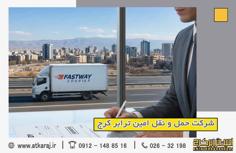 صدور بارنامه سریع در کرج